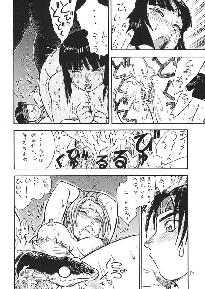 (C57) [From Japan (Aki Kyouma)] Fighters Giga Comics Round 1 (Various) page 49 full