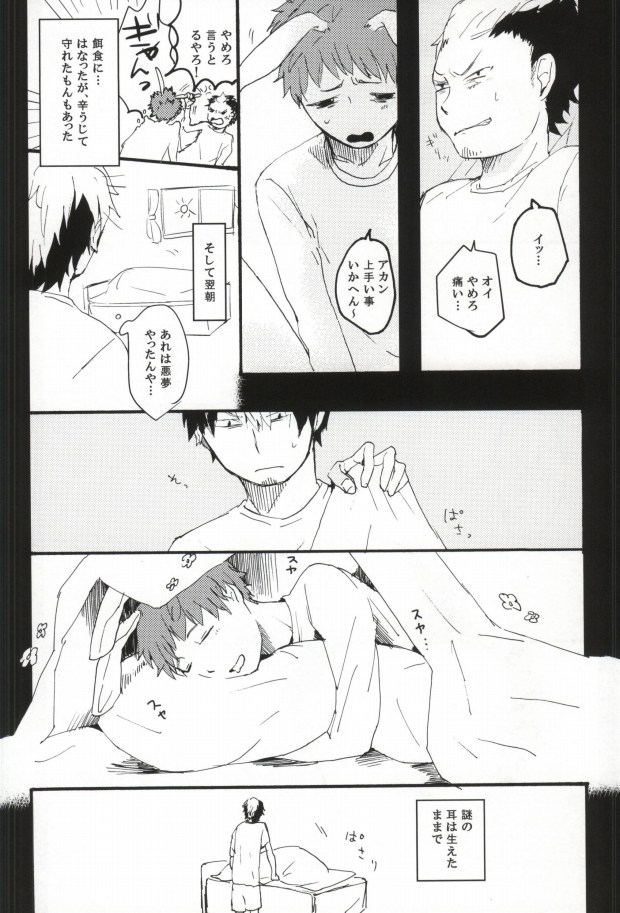 (C82) [namida (Harumaki)] rabbit hole (Ao no Exorcist) page 7 full