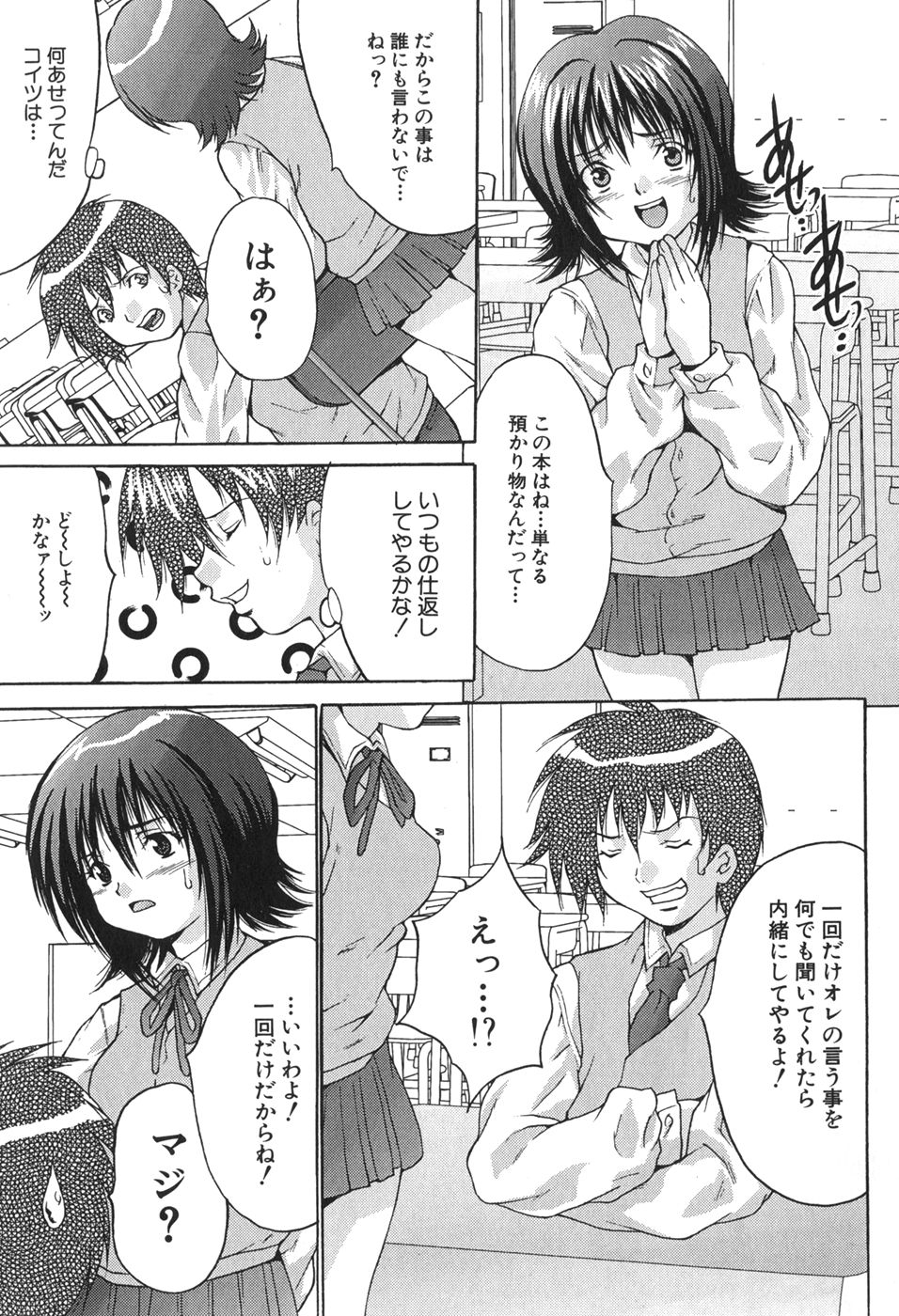[Oyama Yasunaga] Kyonyuu Ichiban Shibori page 41 full