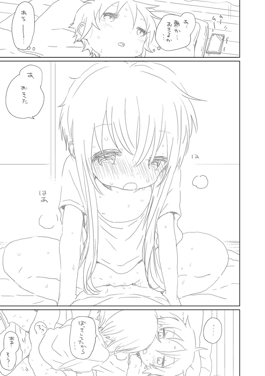 [we53] 「えー」 (Vocaloid) page 2 full