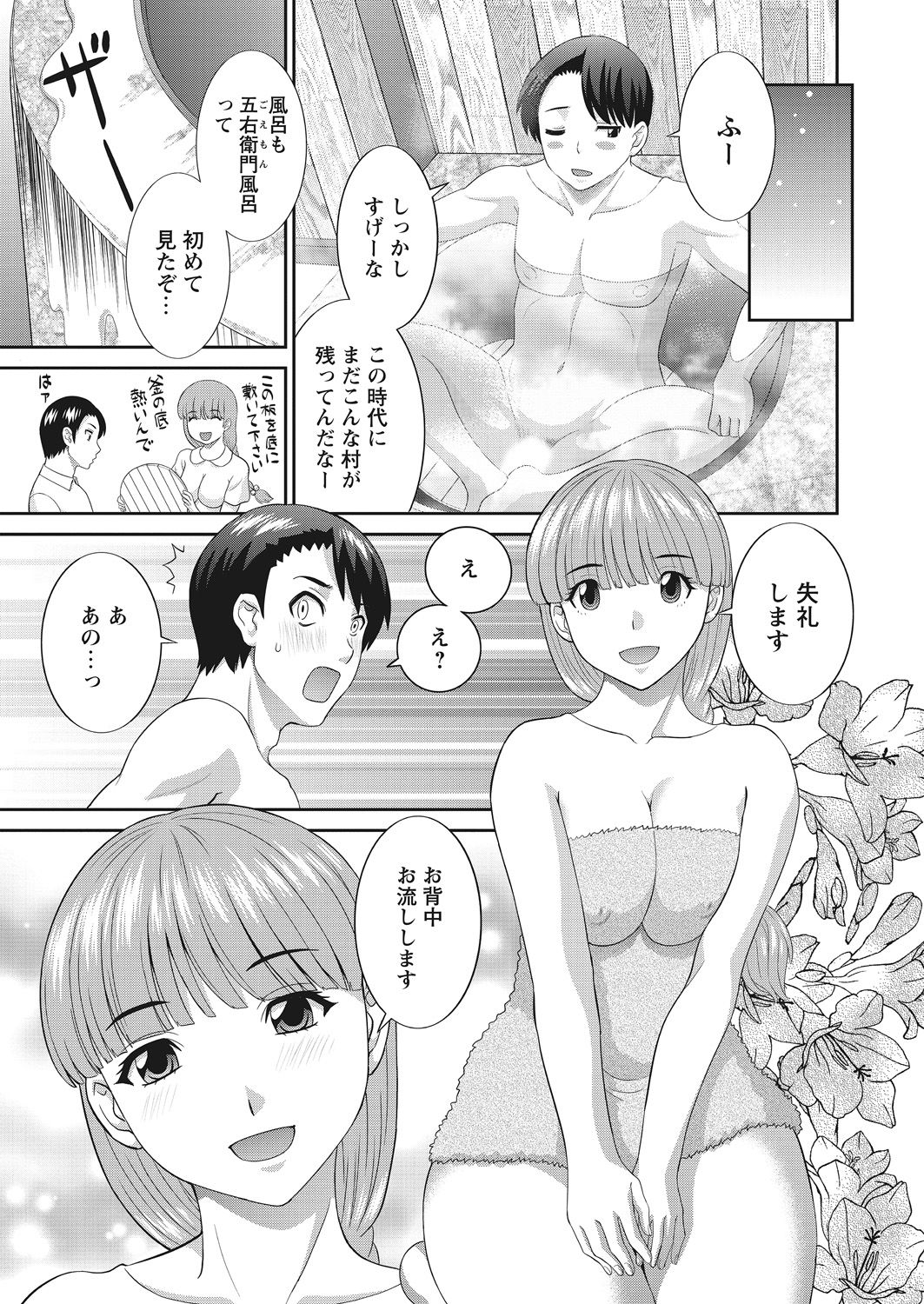 WEB Bazooka Vol. 12 page 13 full