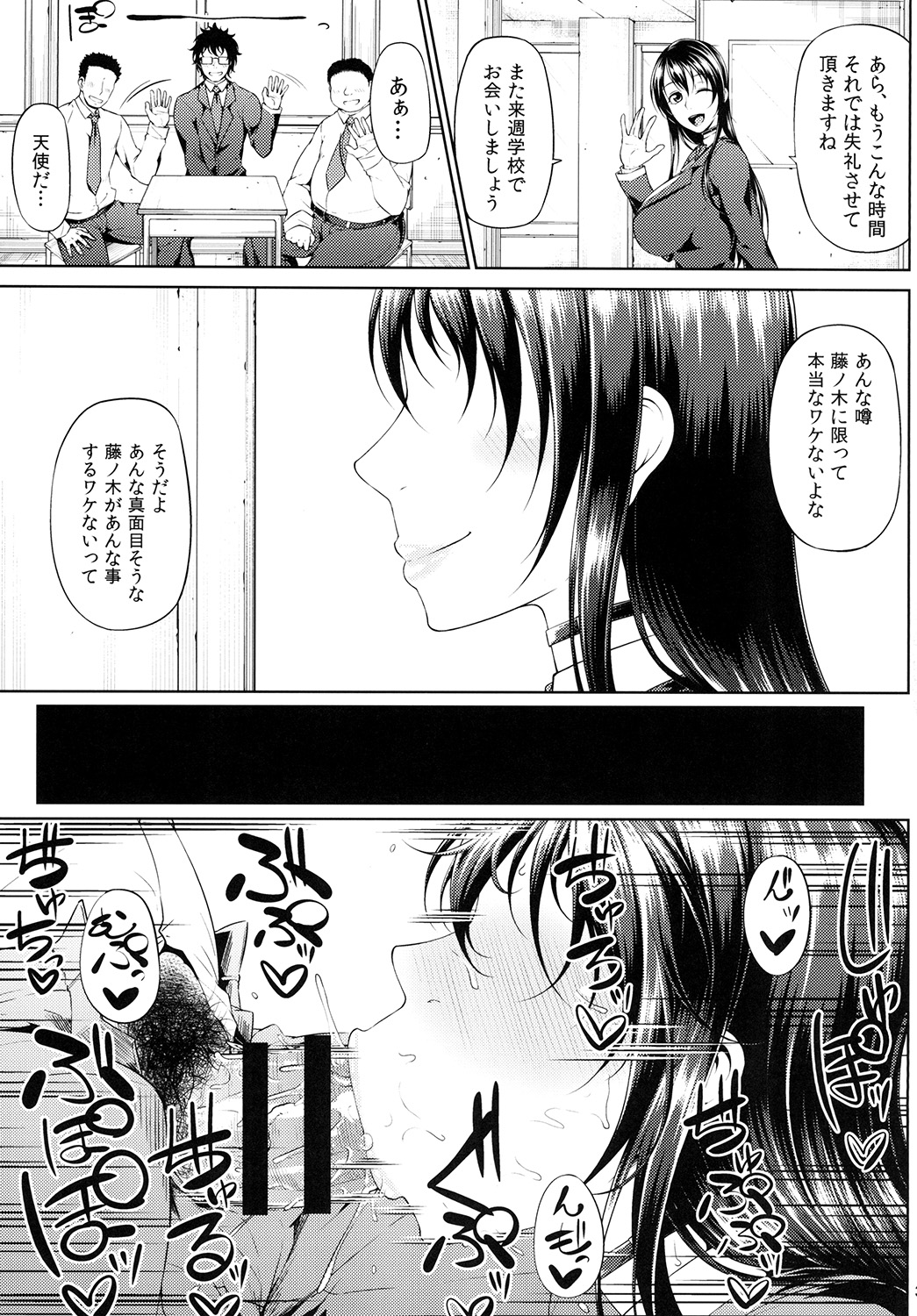 [Okina Utsuwa (Arai Taiki)] Ochita Yume no Naka de [Digital] page 5 full