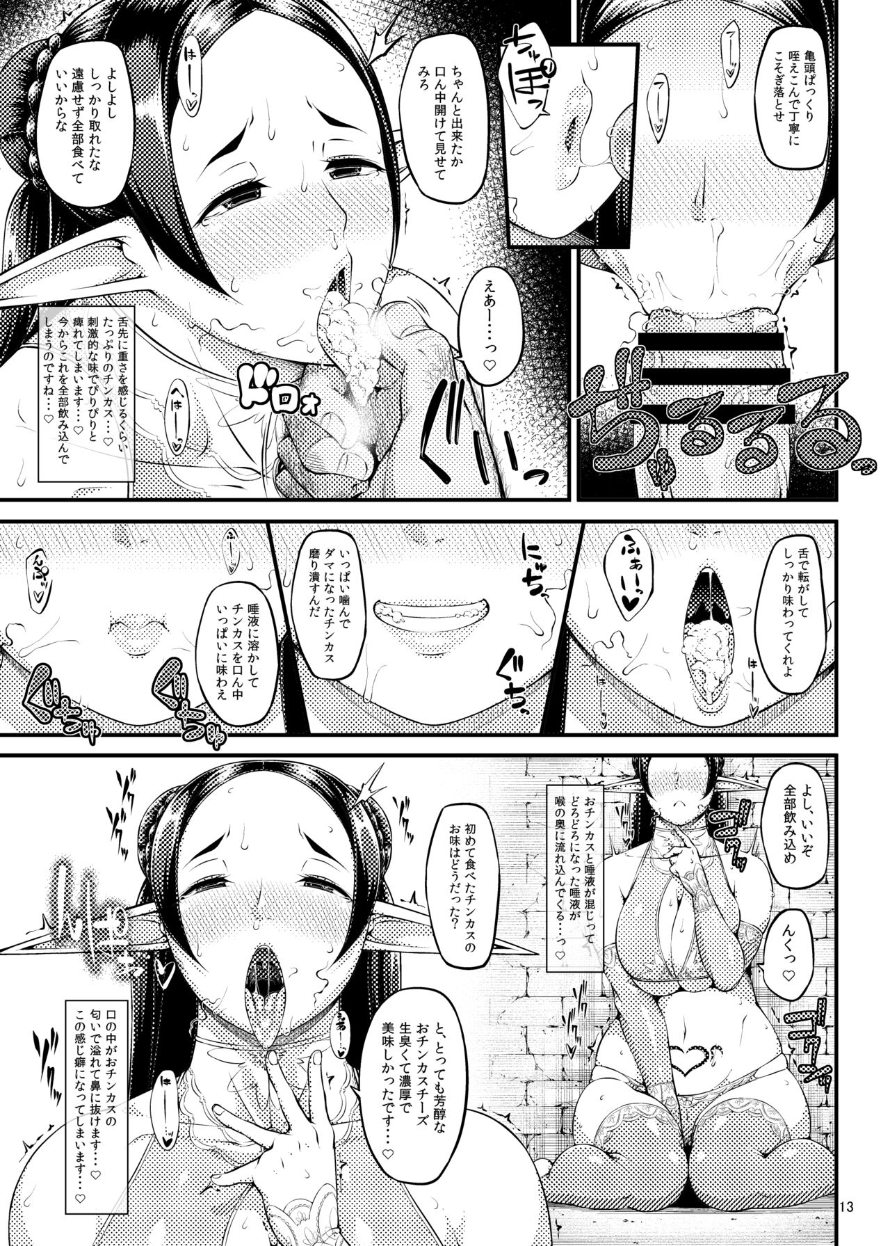 [Okina Utsuwa (Arai Taiki)] Kago no Naka no Tori Dainishuu [Digital] page 14 full