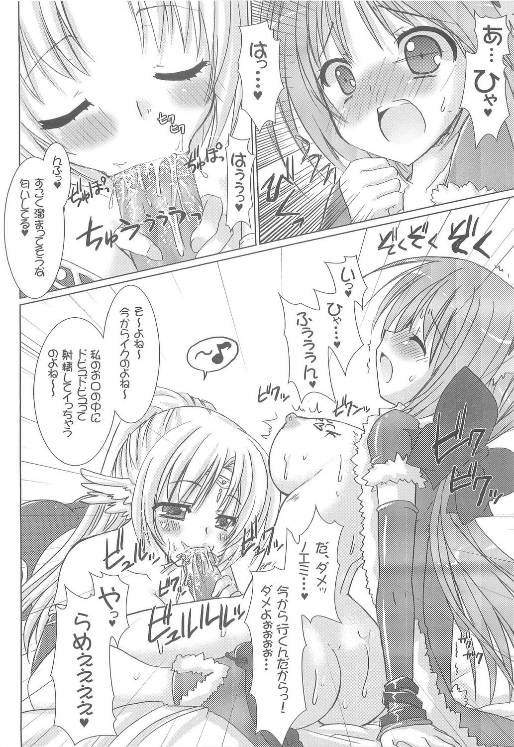 (C73) [VENOM (Alto Seneka, Rusty Soul)] Lovely Poison 9 (Ragnarok Online) page 29 full