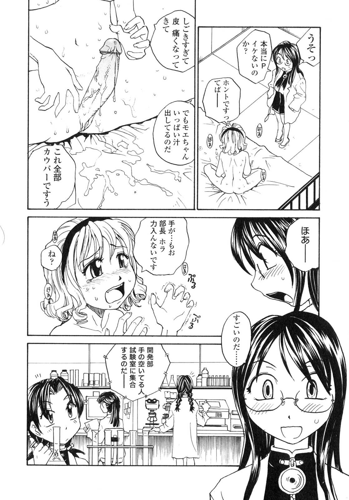 [Anthology] Futanarikko LOVE 6 page 11 full