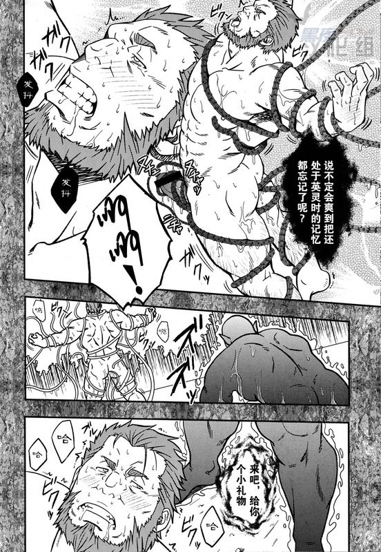 (Yarou Fes 2012) [Rycanthropy (Mizuki Gai)] Easy Rider (Fate/Zero) [Chinese] page 15 full