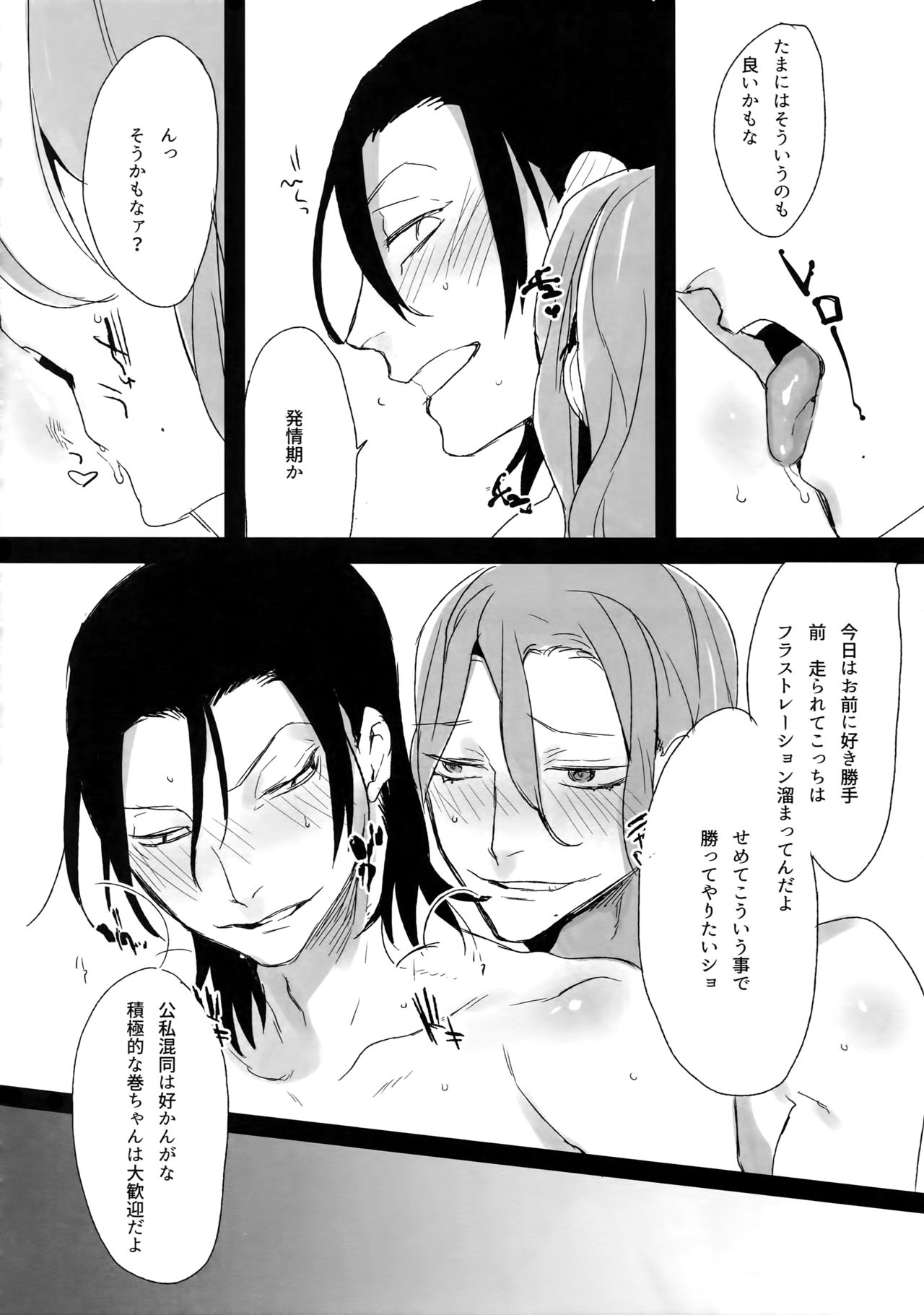 (C88) [Koi no Danmenzu (Iroito)] TouMaki Sairokushuu Waga Itoshi no Araignée (Yowamushi Pedal) page 65 full