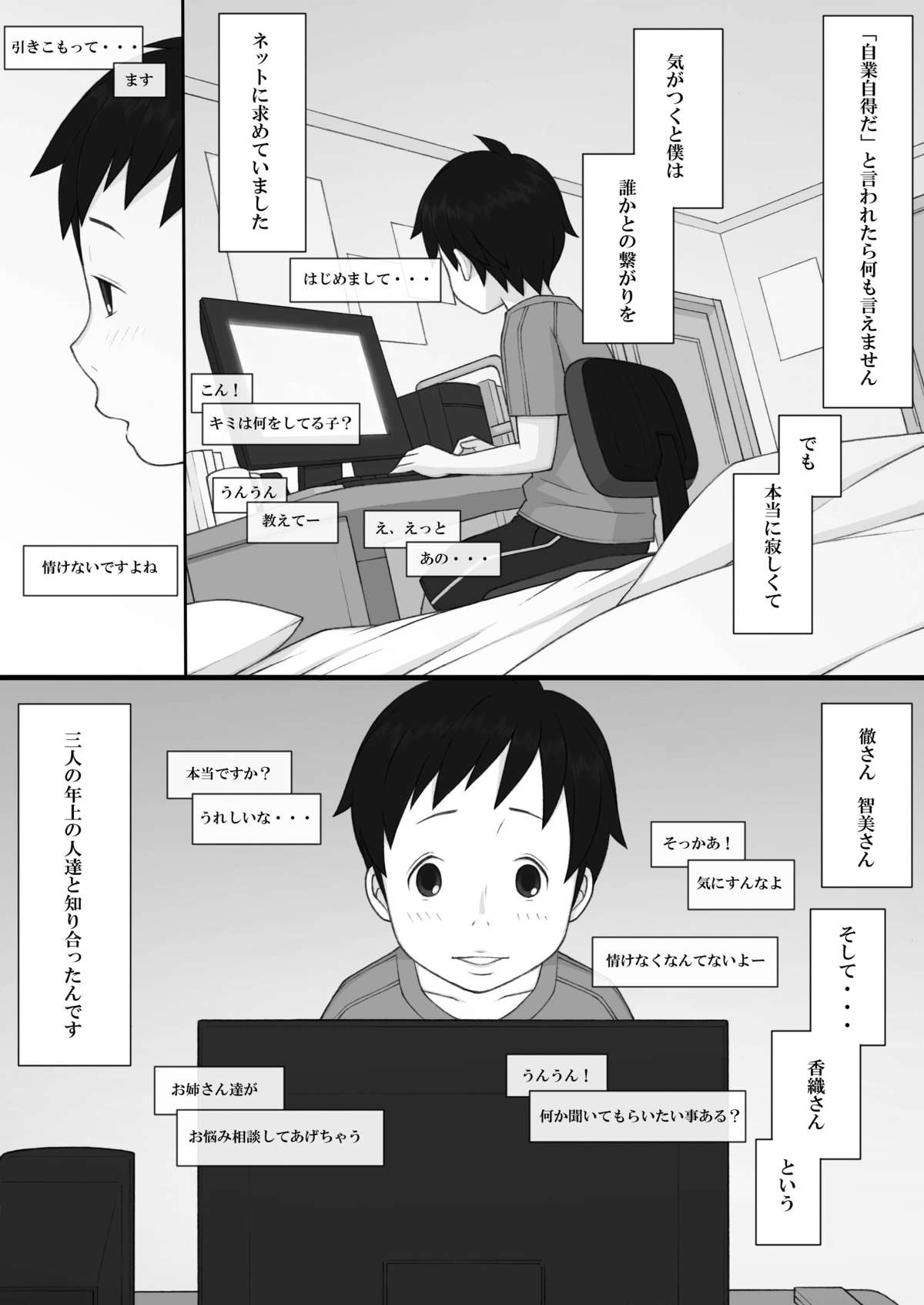 [Ponpharse] Ponpharse - The Non-Fiction page 7 full