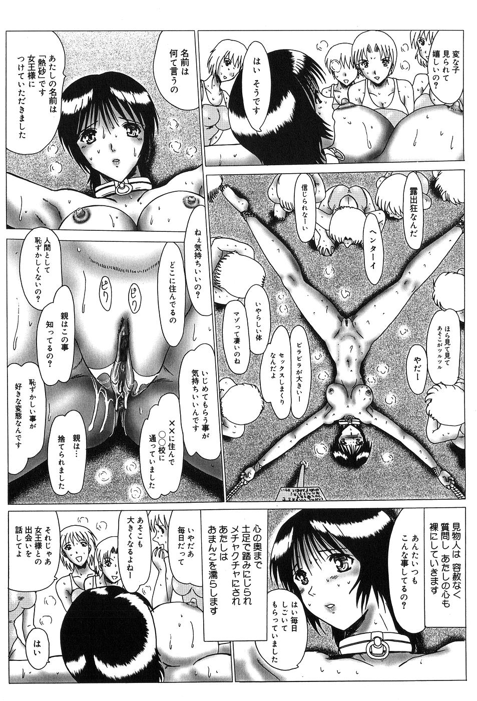 [Onibara] Roshutsu Mazo to Nikutai Joousama - Queen & Slave page 7 full