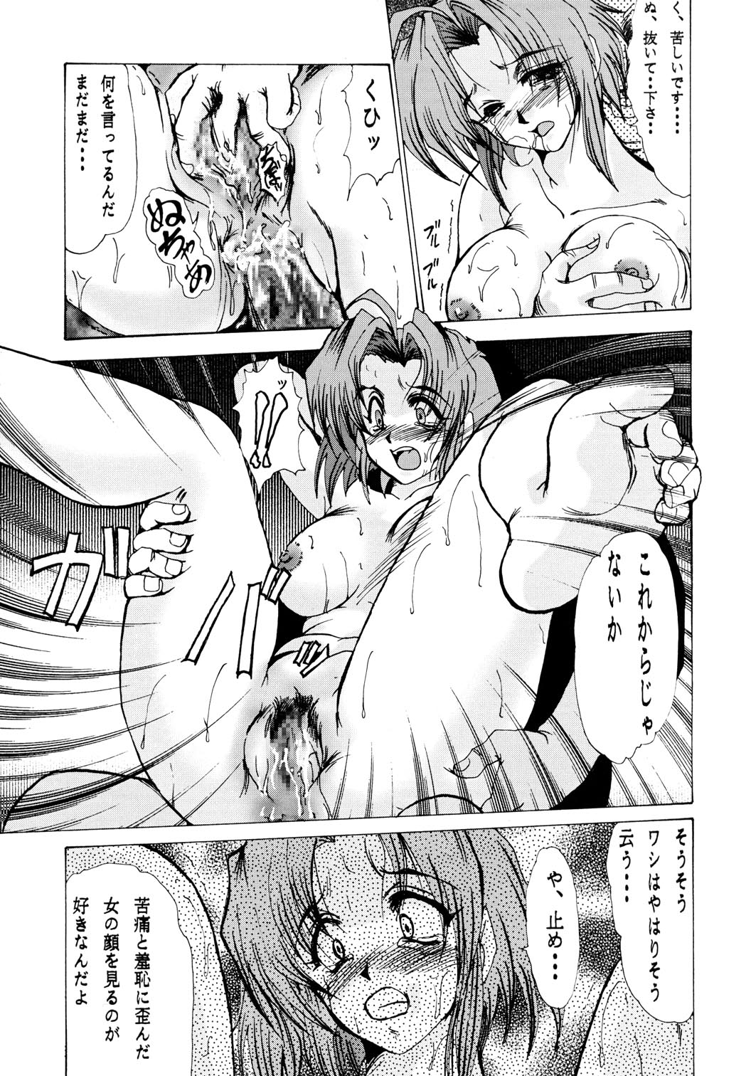 (CR33) [Parupunte (Fukada Takushi)] F-35 (Dai-Guard) page 20 full