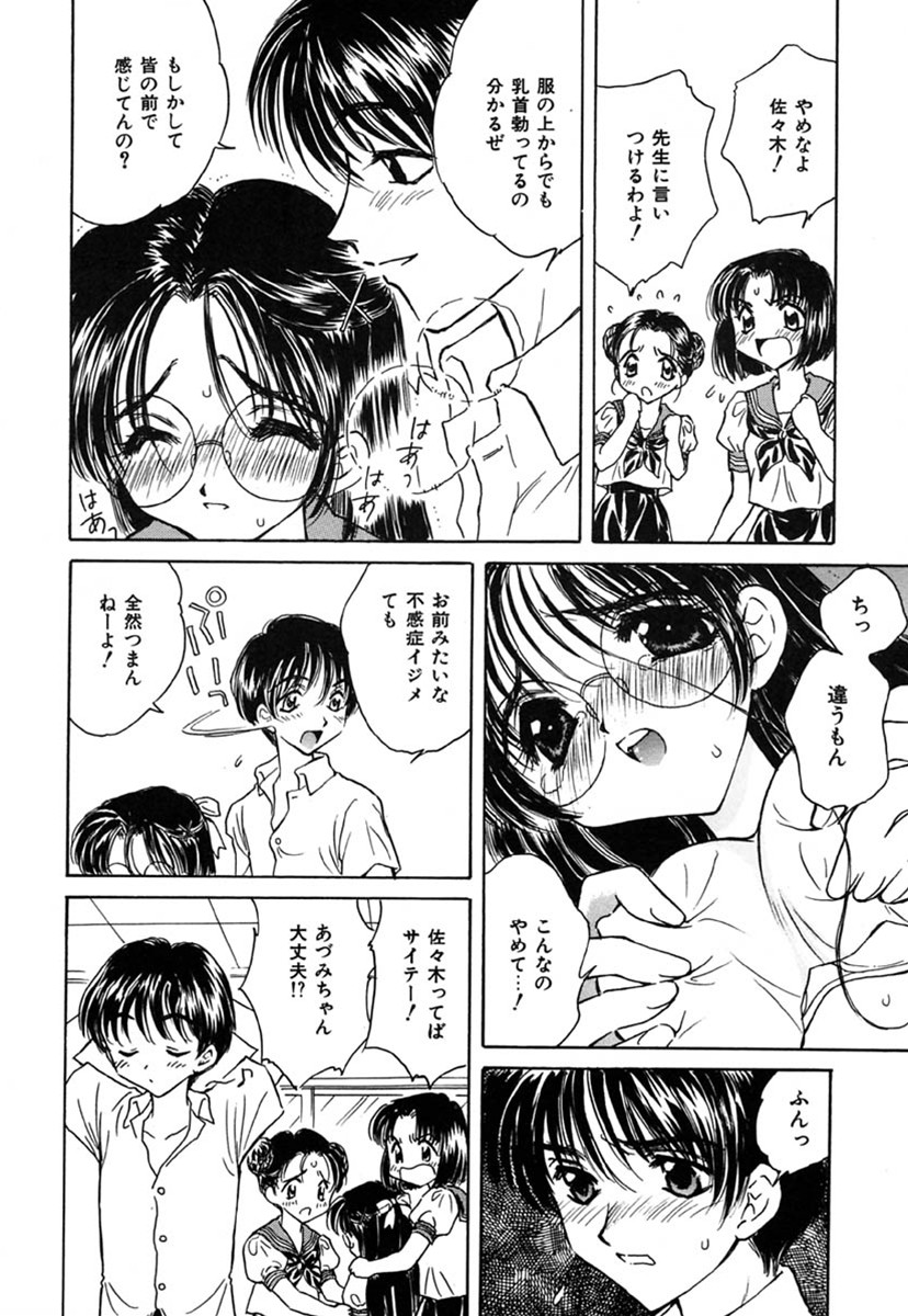 [Kirisawa Mint] SEXLESS page 27 full