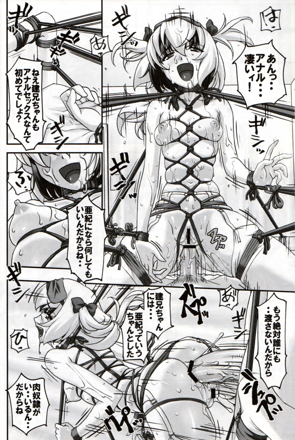 (C78) [Tairikukan Dandoudan Dan (Sakura Romako)] Hatsujou page 17 full