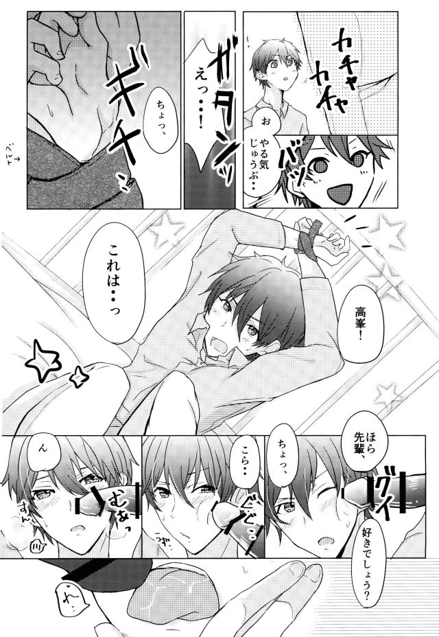 (Love me do Cheer) [LOWRIDER. (Murasaki On)] Sea side marriage (Ensemble Stars!) page 6 full