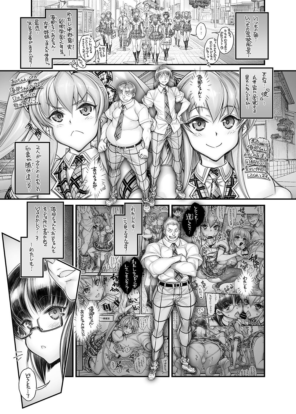 [Kashiwa-ya (Hiyo Hiyo)] Saimin Gakuen Rankou-ka -Daiichibu Soushuuhen- [Digital] page 41 full