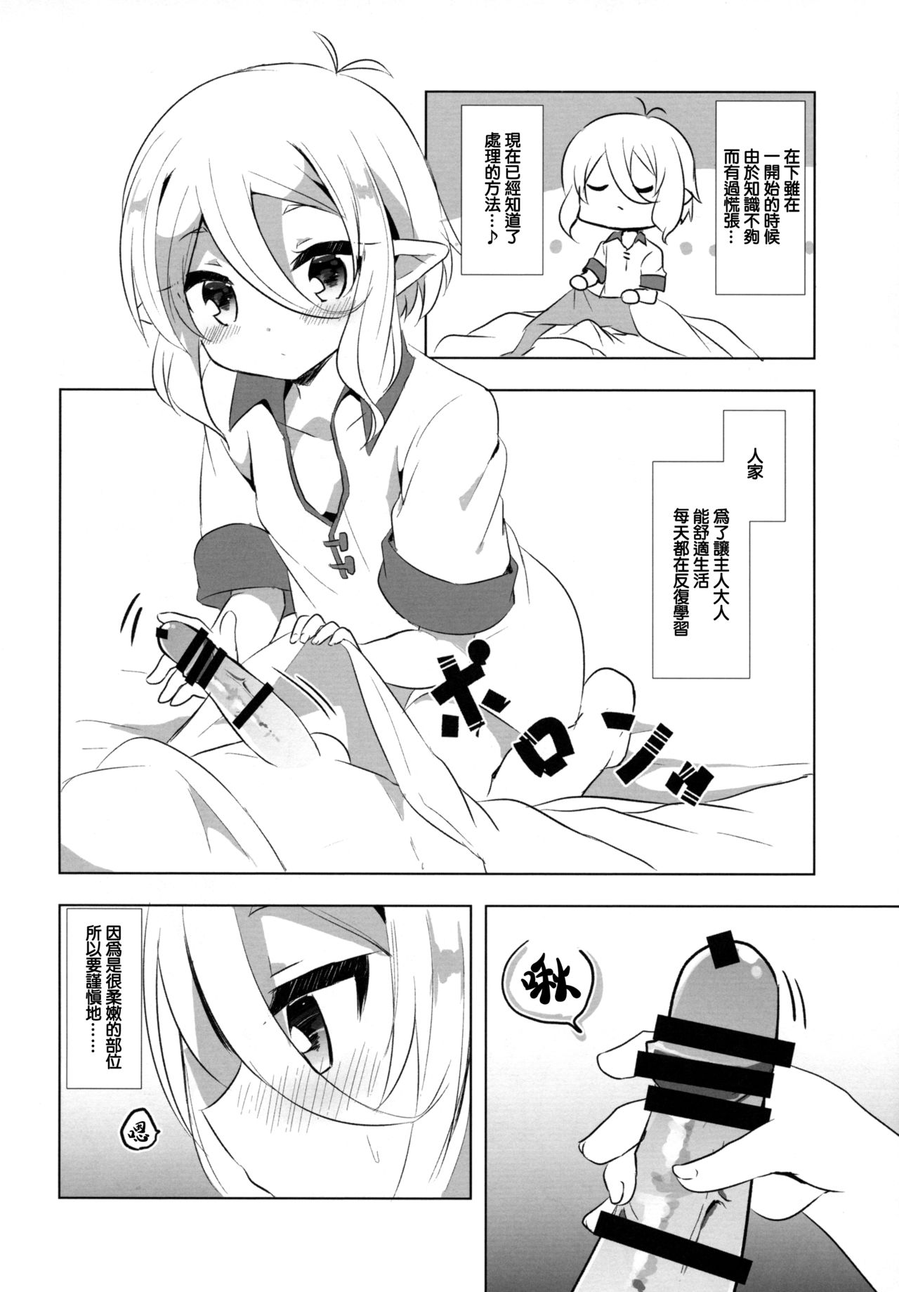 (C96) [Slime Kikaku (Kuriyuzu Kuryuu)] PriConne Konekone Re:Dive! 4 | 公主連接 連接連接ReDive!4 (Princess Connect! Re:Dive) [Chinese] [Lolipoi汉化组] page 5 full