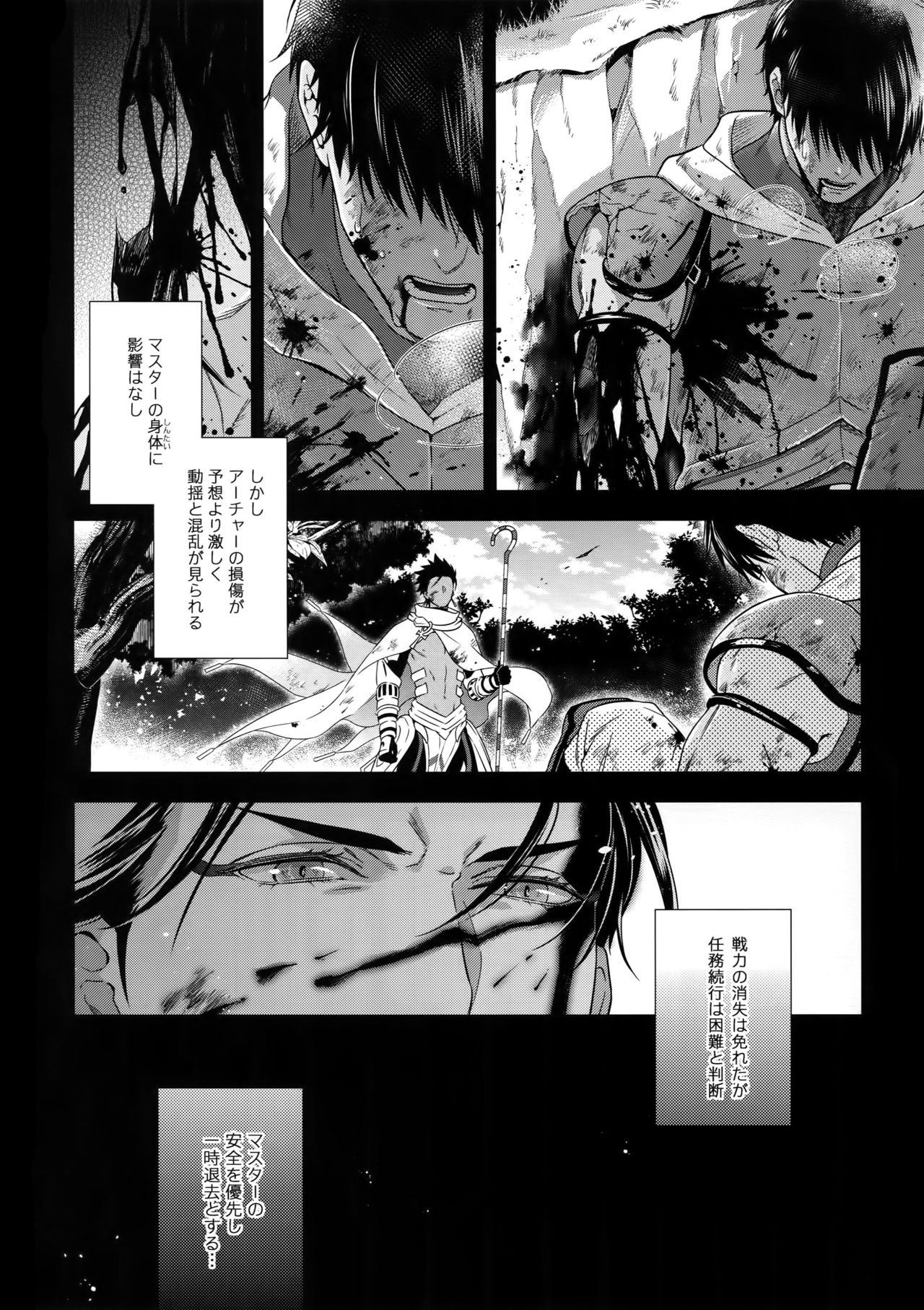 (Super ROOT4to5 2018) [NiR (Juugatsu)] Maryoku Kyoukyuu EX (Fate/Grand Order) page 5 full