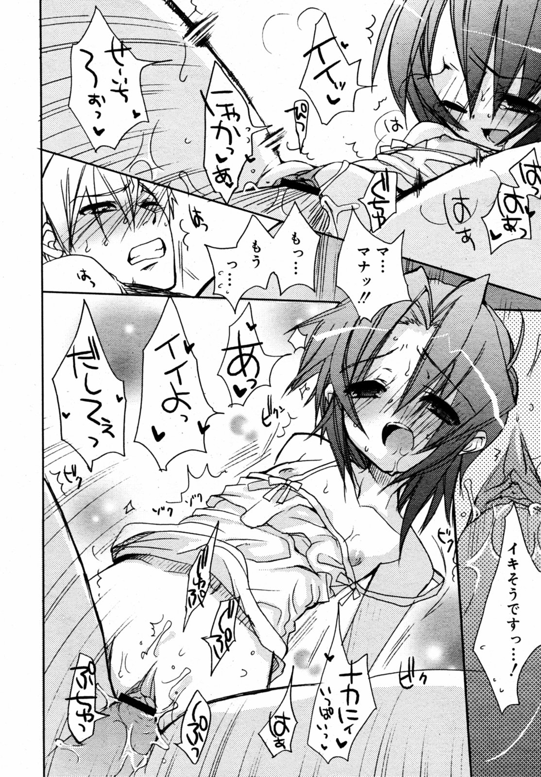 Comic Rin Vol.08 2005-08 page 67 full
