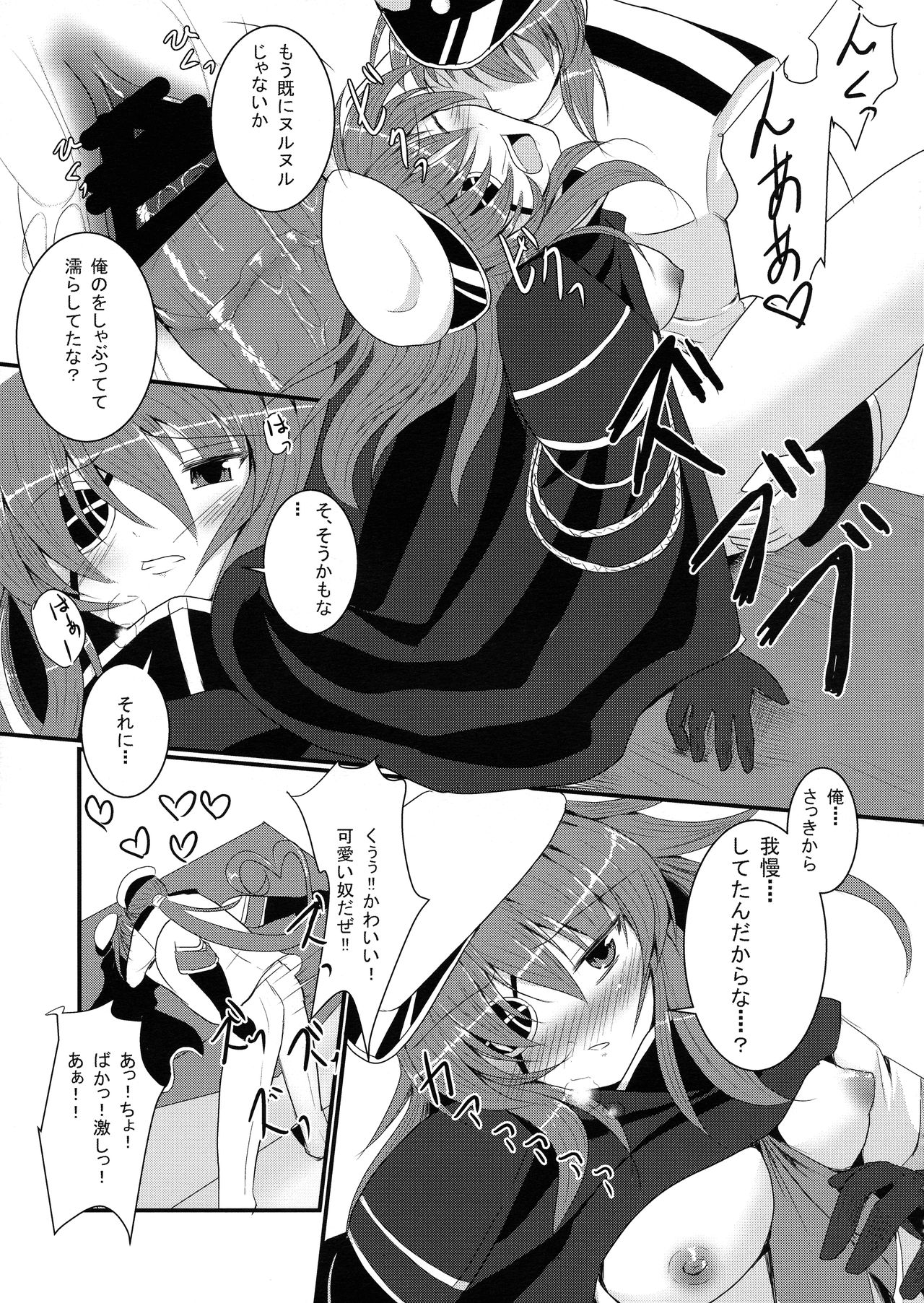 (COMIC1☆8) [Gekkou Tei (Seres Ryu)] Kekkon Kiso (Kantai Collection -KanColle-) page 15 full