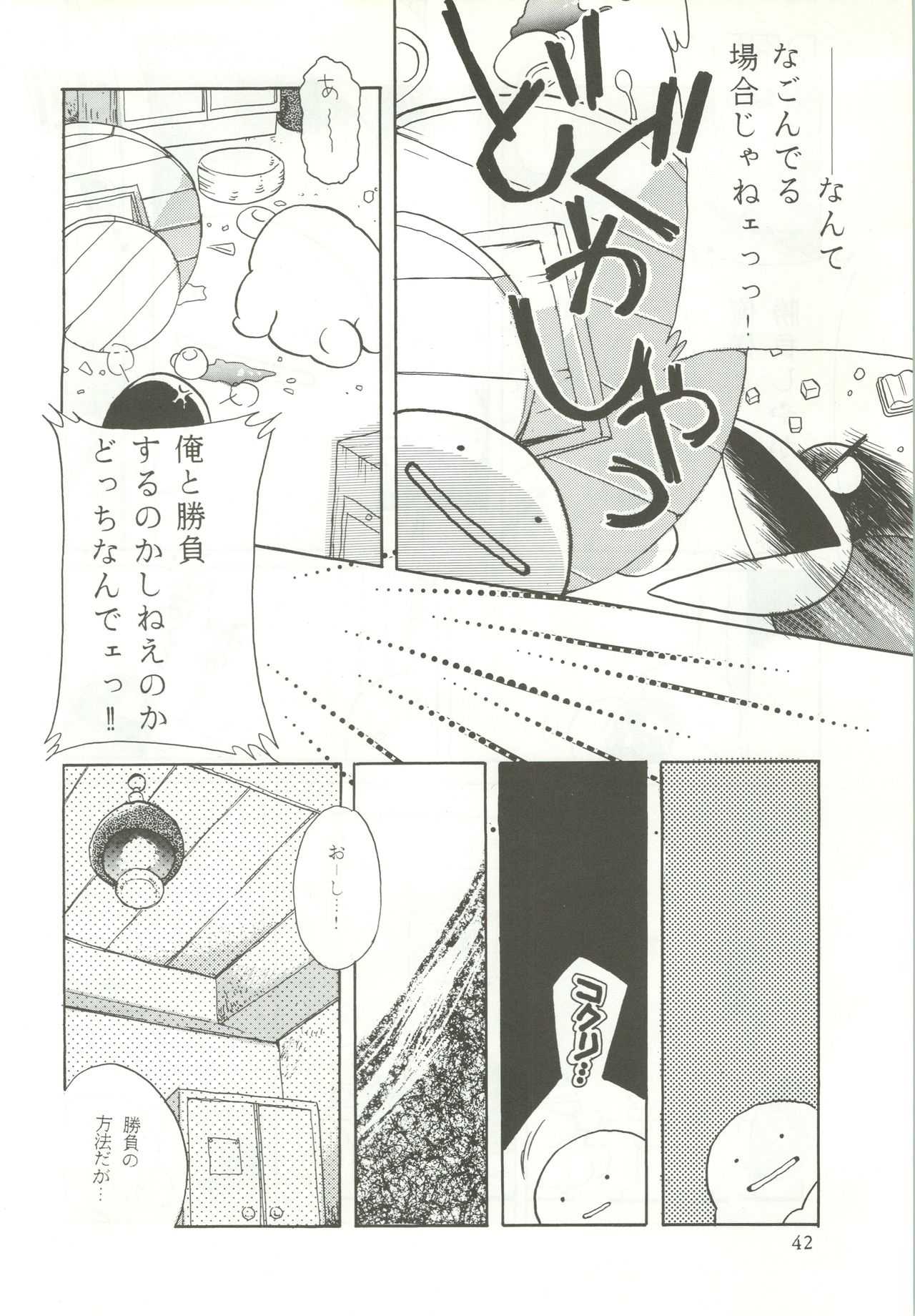 (C43) [R-KIDS (Various)] R KIDS! Vol. 5 (Various) page 43 full