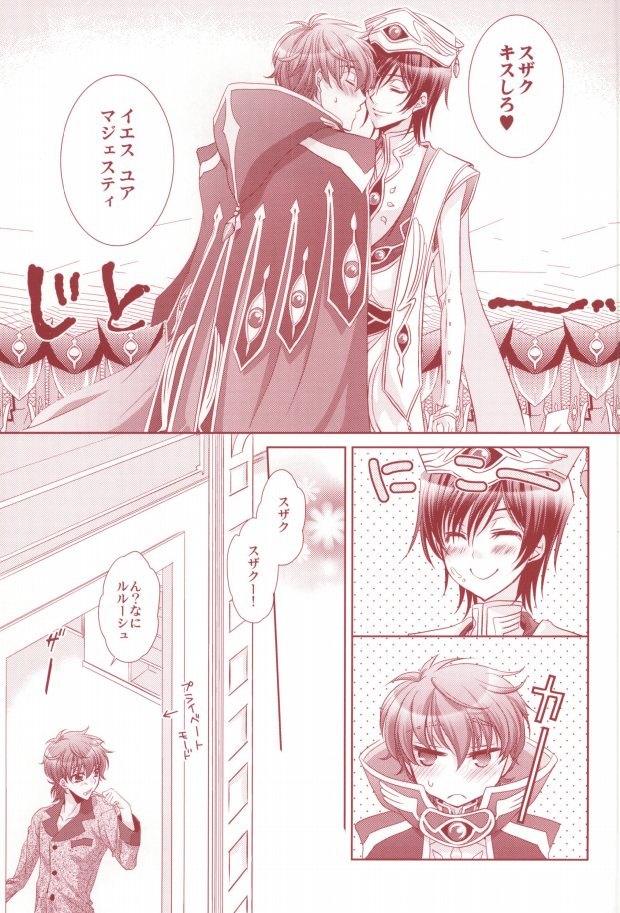 [CLASSIC MILK, PEACE and ALIEN (Asaoka Natsuki, Tonase Fuki)] 100% Osoi Uke -Kishi x Koutei Hen- (CODE GEASS: Lelouch of the Rebellion) page 15 full