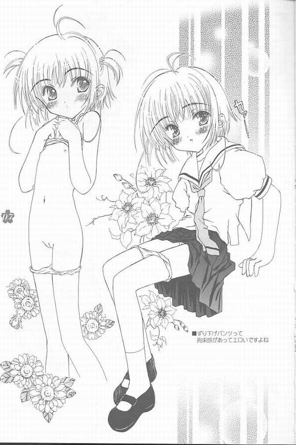 [Super Flat Lolinitron (Focke Wolf)] Relax (Cardcaptor Sakura) page 3 full
