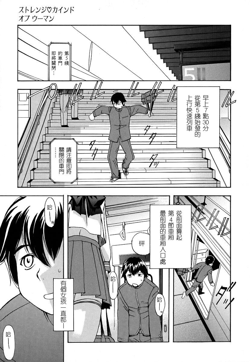 [Inu] Hatsu Inu - Anfang Hund [Chinese] [2DJ] [Decensored] page 19 full