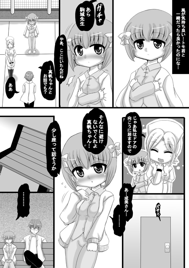 [Kishitu Taishin] Sousaku Netorare Manga page 38 full