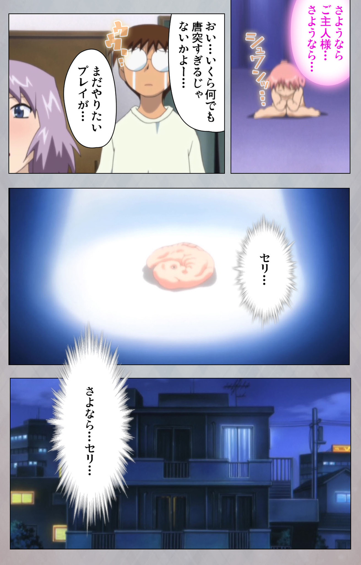 [Digital Works] [Full Color Seijin Ban] Sex Android ~Risou no Onna de Nuite yaru~ Kanzenban page 241 full