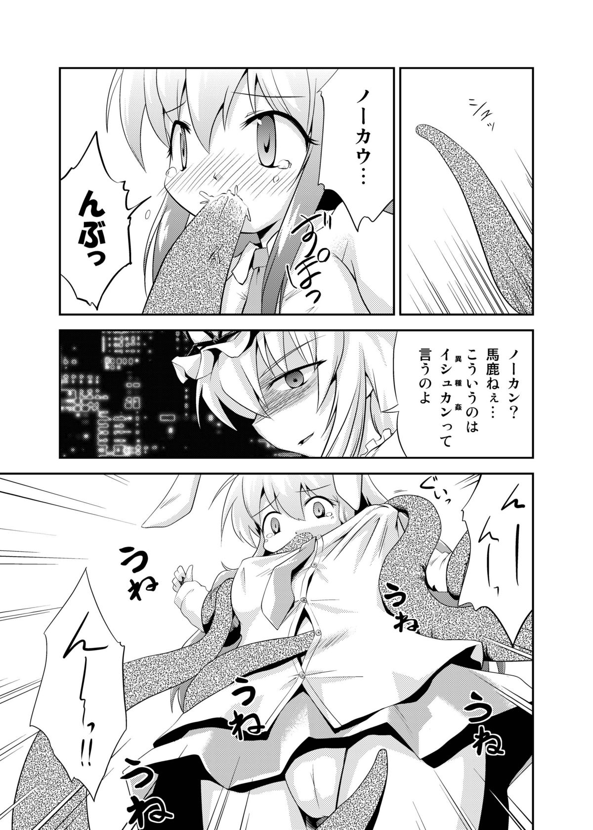 (COMIC1☆4) [Kinakomochi Ramen (Soutsuki Hisame, Gucchi)] DISARM CLOTHES (Touhou Project) page 17 full