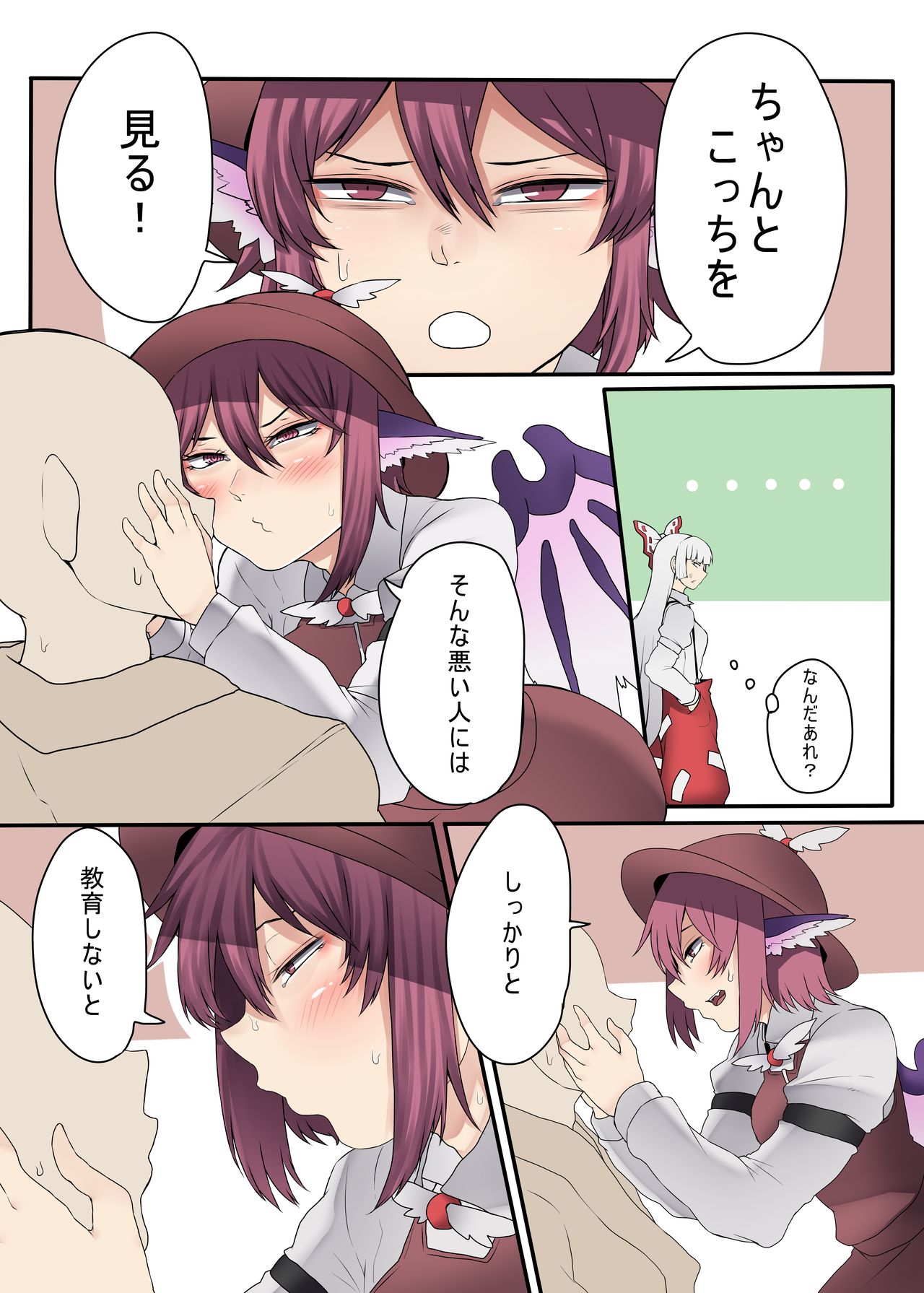 [Nicutoka Tabete Mitainaa... (nicutoka)] Mystia Bon (Touhou Project) [Digital] page 3 full