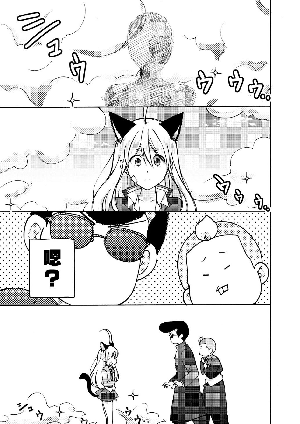 [Takao Yori] Nyotaika Yankee Gakuen ☆ Ore no Hajimete, Nerawaretemasu. 10 [Chinese][变嫁吧汉化] page 6 full