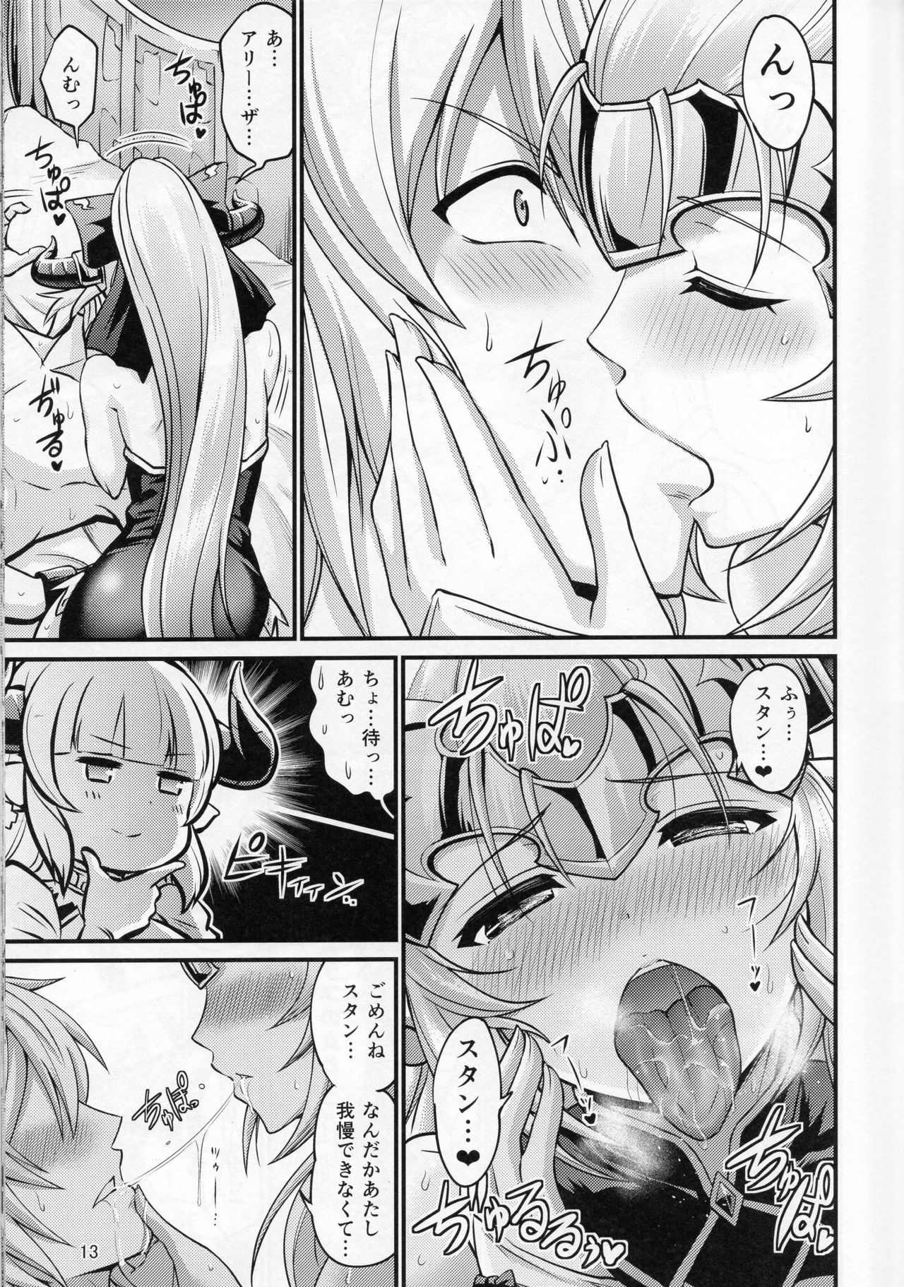 [Urasazan (Kanno Takanori)] Aliza to Alicia ni Stan-kun ga Shiboritorareru Hon (Granblue Fantasy) page 12 full