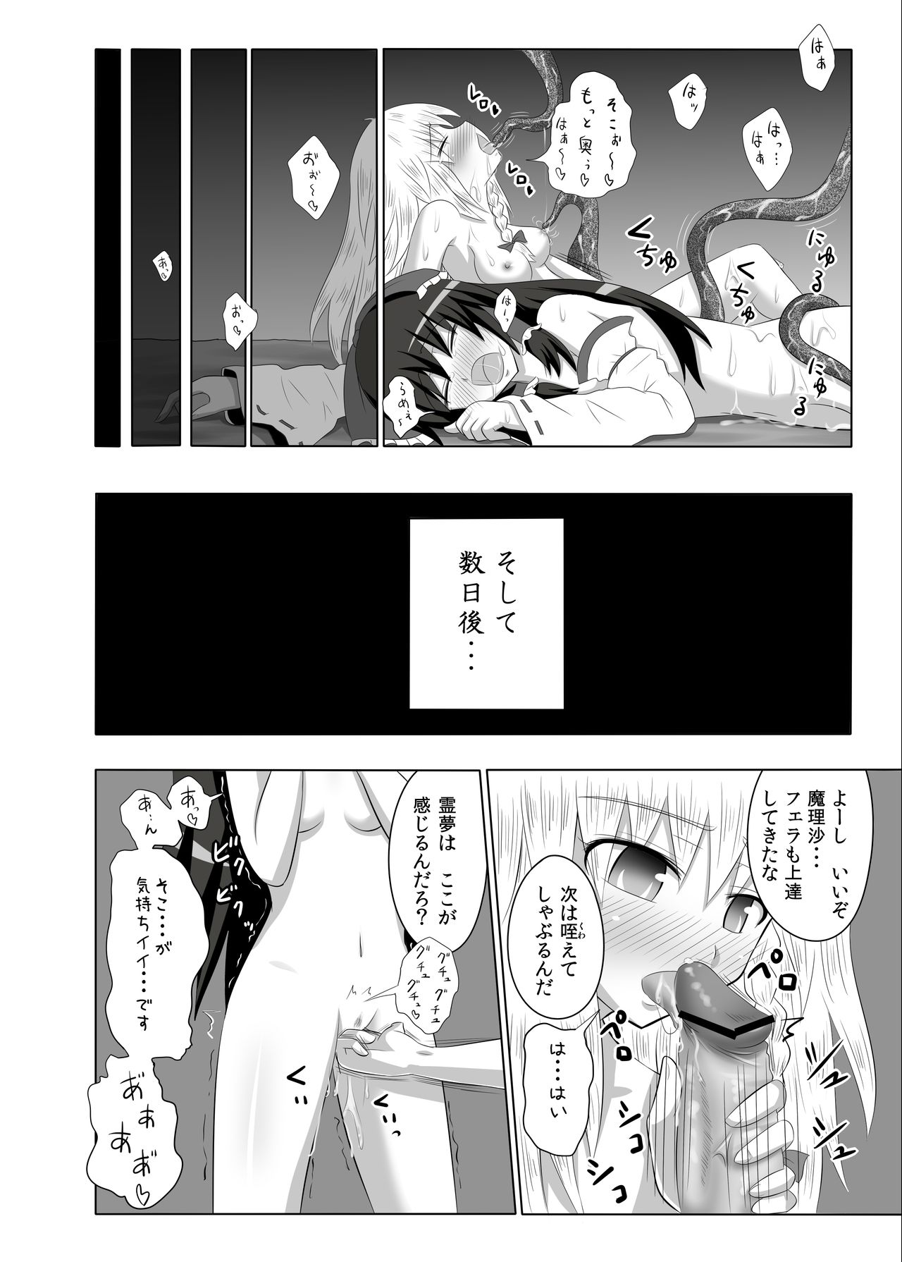 [Kamikadou (Ginyou Haru)] Maou Kourin no Kourin (Touhou Project) [Digital] page 32 full