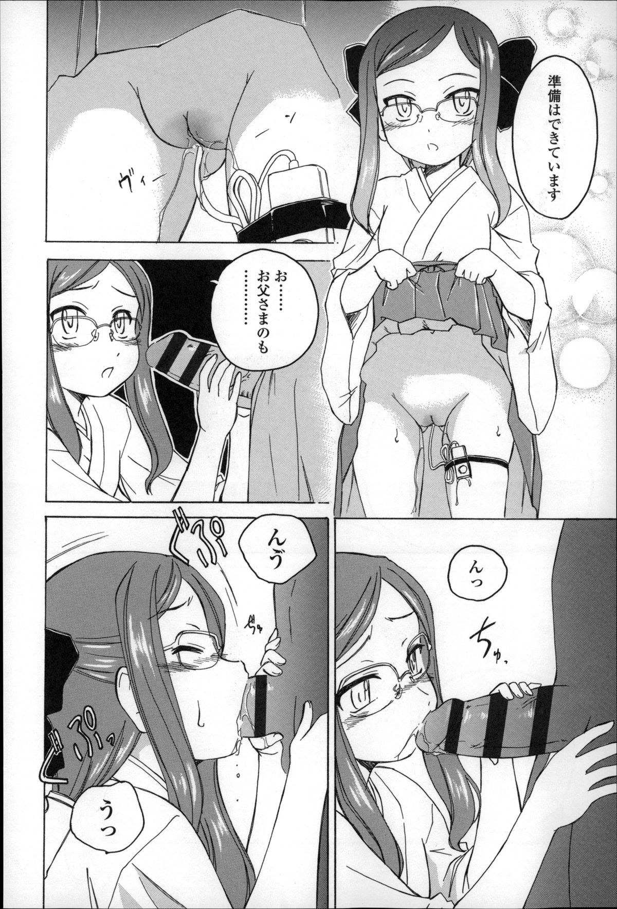 [Wanyanaguda] Youshou no Hana no Himitsu - The secret of Girls flowers page 44 full