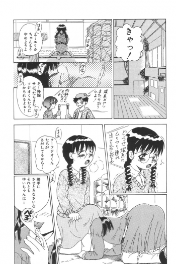 [Anthology] Yousei Nikki No. 3 - page 37