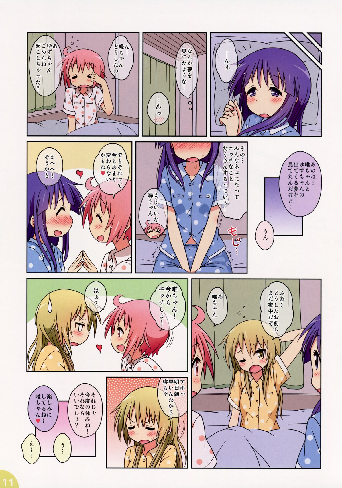 (C88) [Melty Pot (Mel)] Happy Style! 3 (Yuyushiki) page 11 full