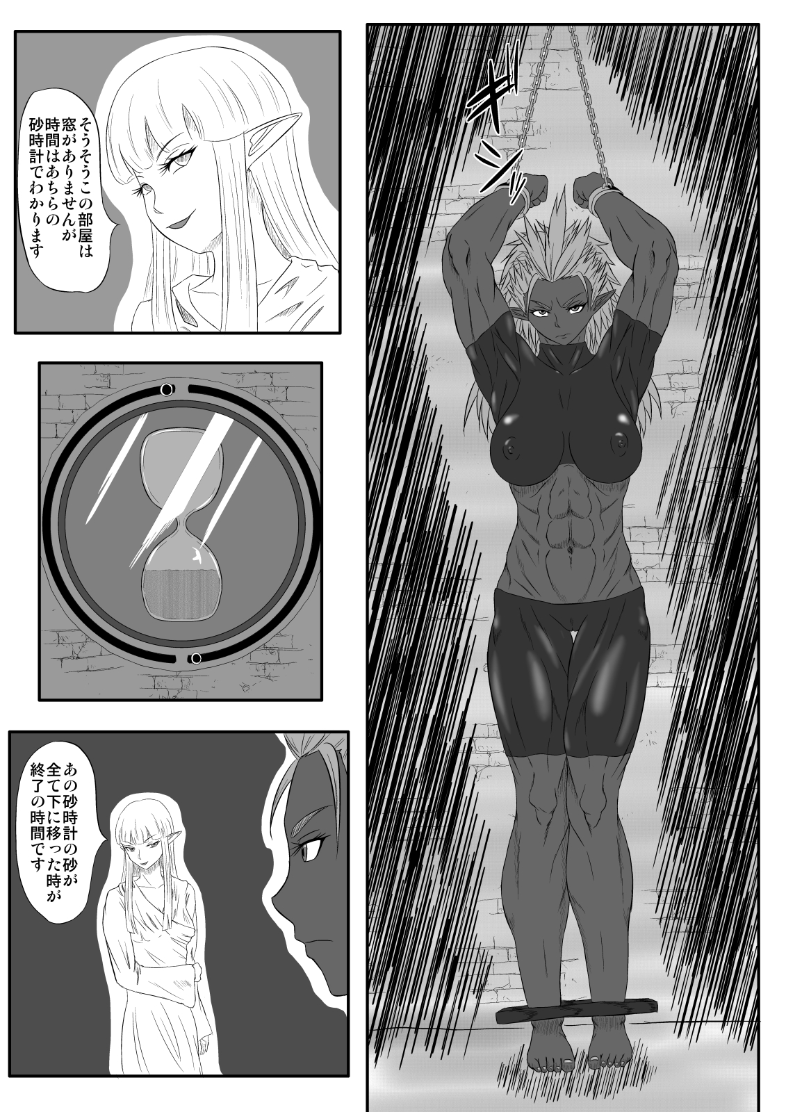 [Tick (Tickzou)] Kusuguri Goumon Taikyuu Hon ~Dark Elf Zokuchou Hen~ [Digital] page 9 full