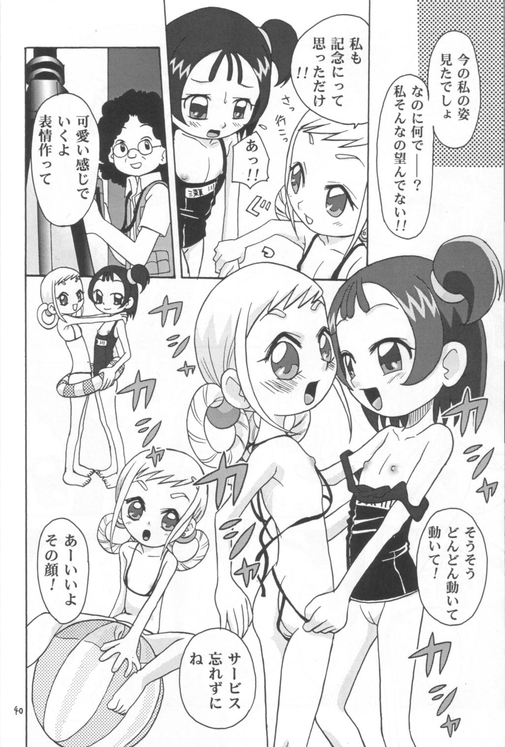 (C63) [Studio Tar (Kyouichirou, Shamon)] Rachinamu Kenkin!! (Various) page 39 full