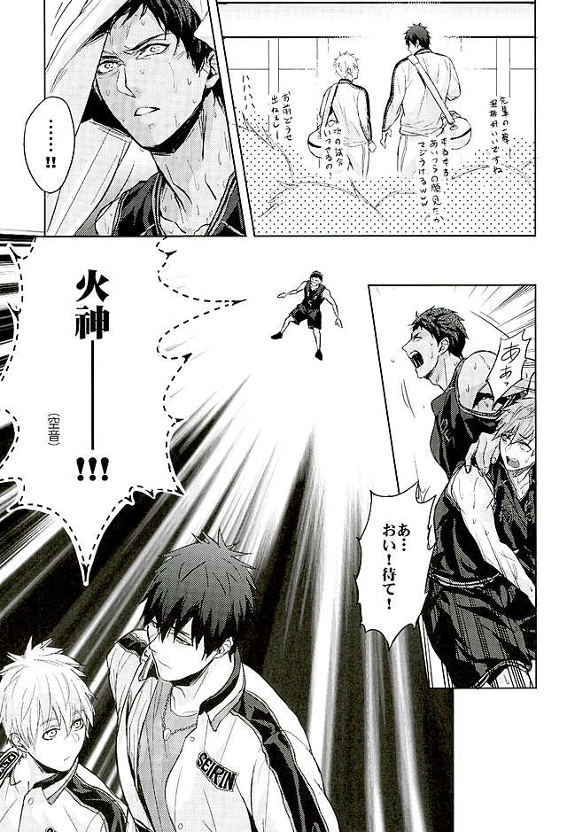 (HaruCC21) [Fuerzabruta (ZawarC)] 10-pun de Juubun da (Kuroko no Basuke) page 6 full