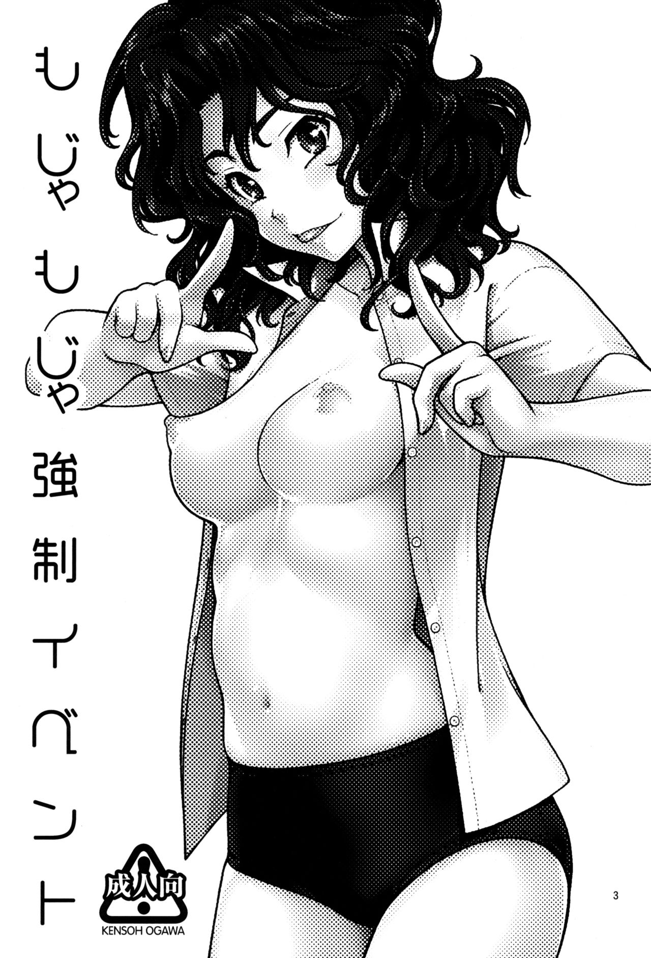 (C82) [Kensoh Ogawa (Fukudahda)] Mojamoja Kyousei Event (Amagami) [Decensored] page 2 full