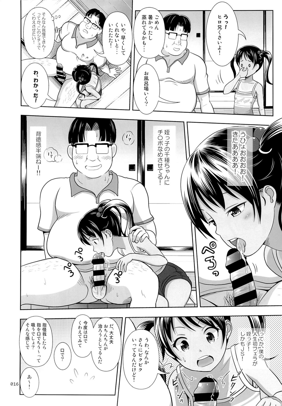 (SC65) [antyuumosaku (malcorond)] Meikko na Syoujo no Ehon 3 page 15 full