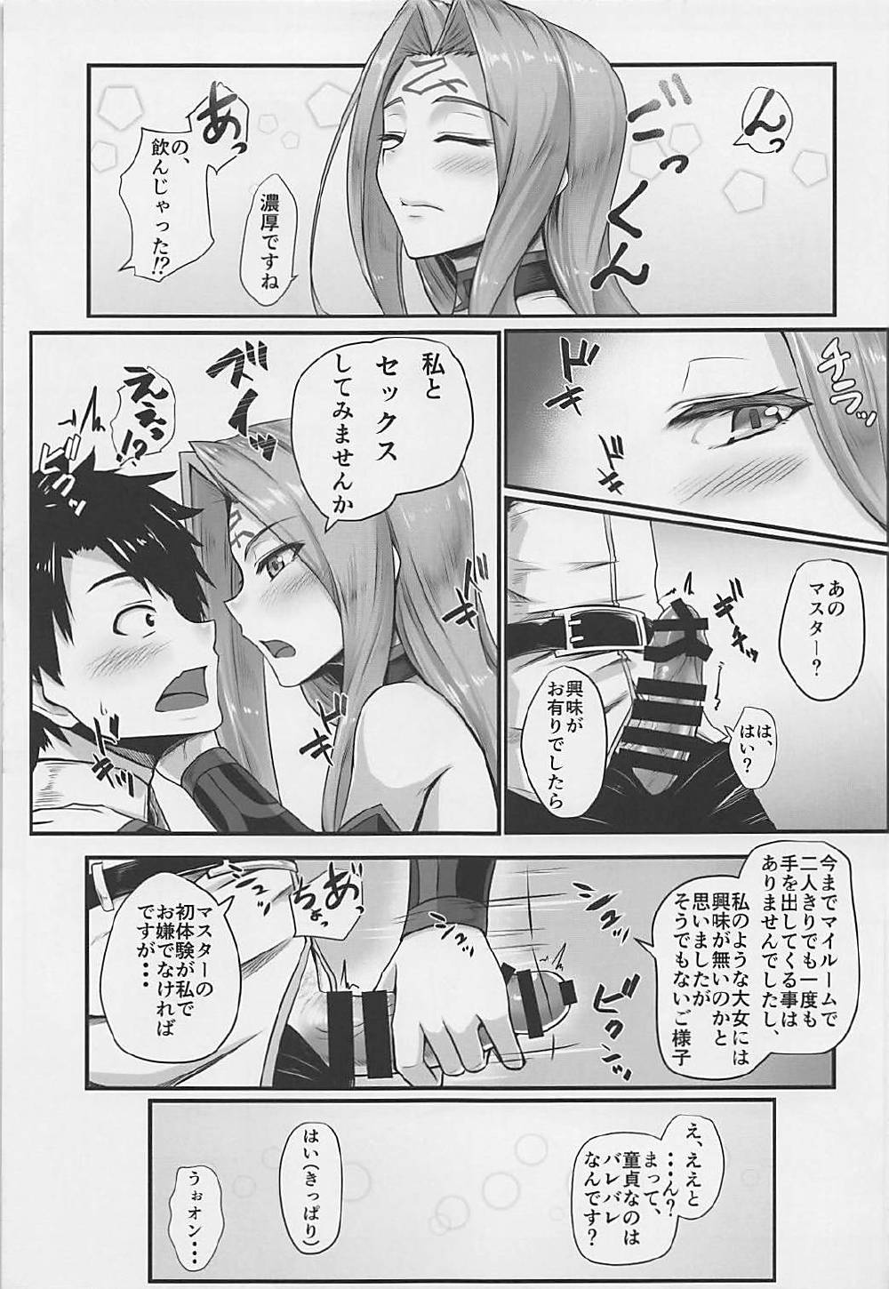 (COMIC1☆12) [Kuroshiro Desire (Akitsuki Karasu)] Kizuna MAX Rider-san (Fate/Grand Order) page 10 full