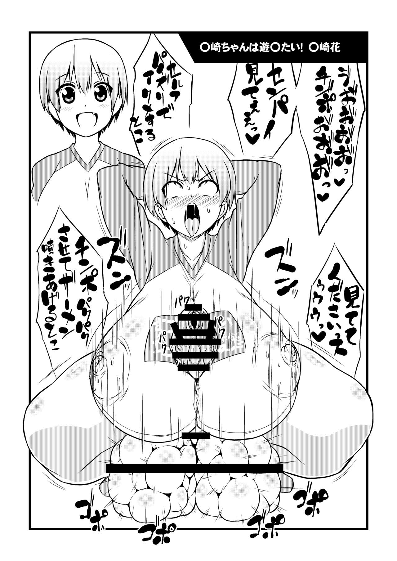 (C94)[Izanagi (Otoo)] Kininatteru chara de bakunyu muchimuchi nikutai kaizou futanari chakui kintama gopogopo ahegao erosonkyo self paizuri sennouakume rakugaki copy book page 3 full