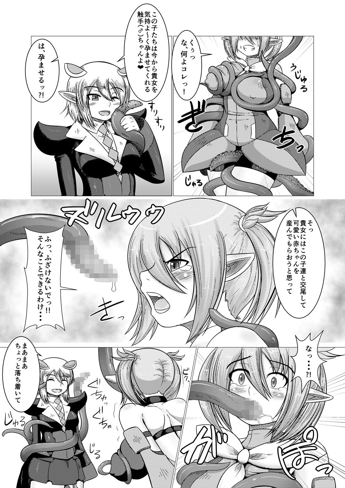 [Damaguro] Mayonaka no Boueisen (Phantasy Star Online 2) page 7 full