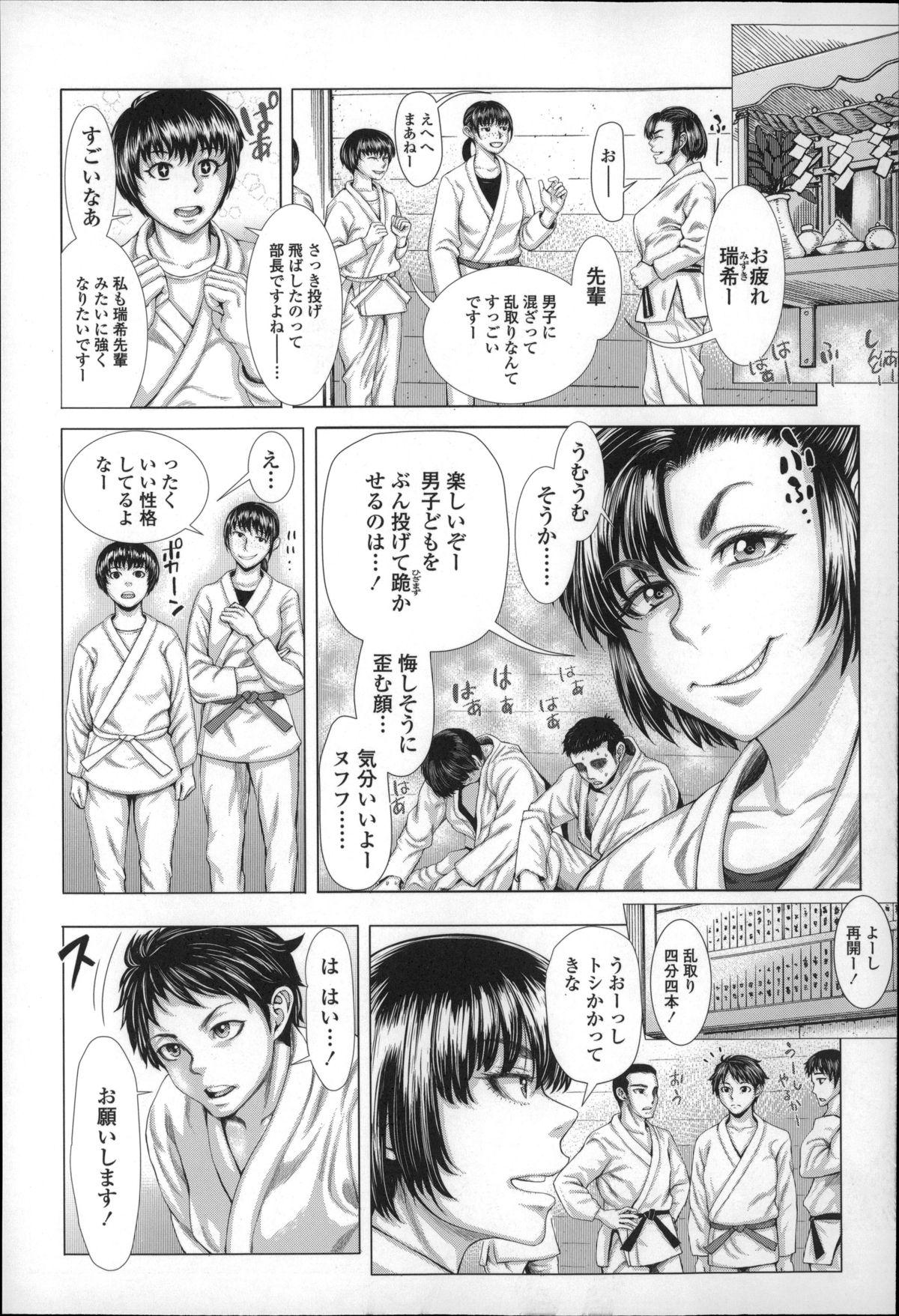 [Blmanian] Se-Syun Sakari page 29 full