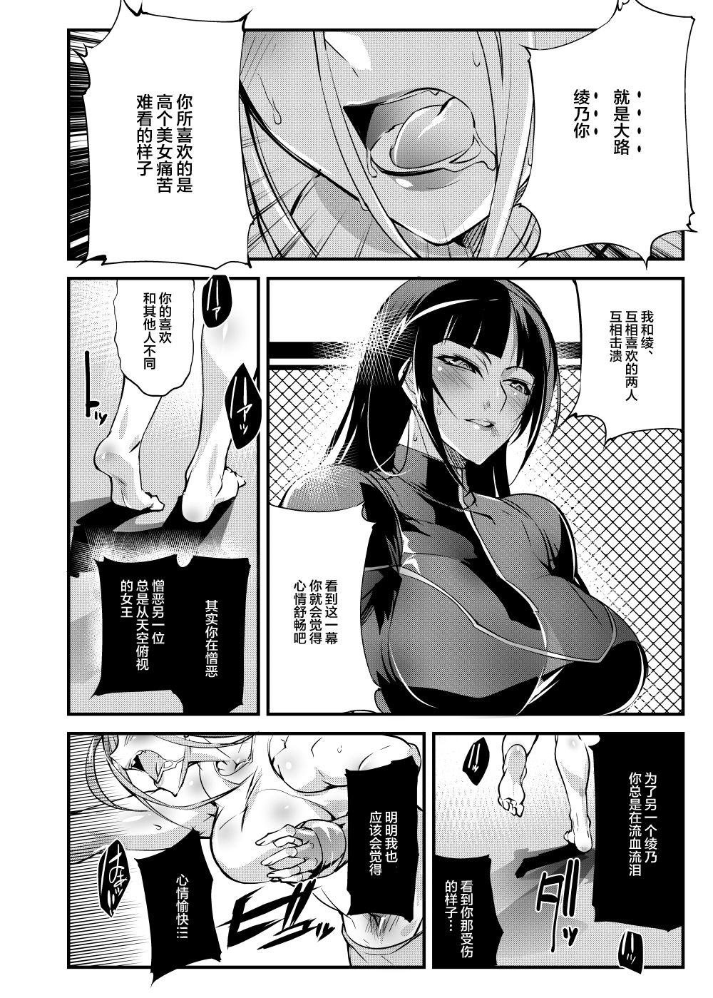 (COMITIA125) [TLG (bowalia)] Chika Tougijou Sen 6 [Chinese] [新桥月白日语社] page 20 full