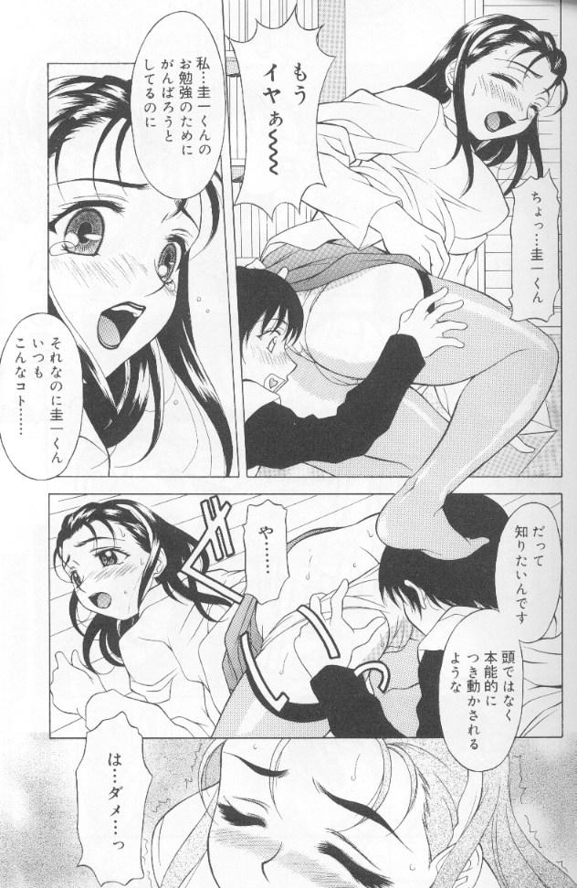 [Kagura Yutakamaru] Jet Combo page 41 full