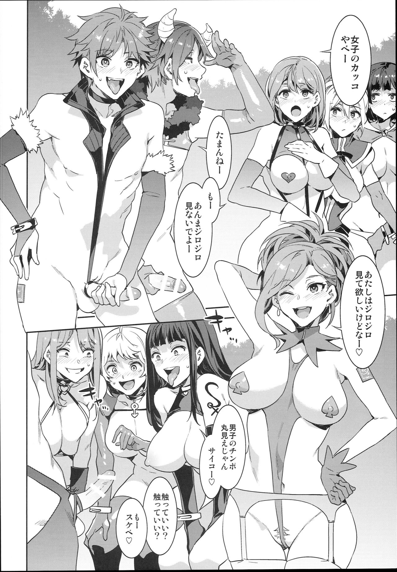 (C94) [Alice no Takarabako (Mizuryu Kei)] Oideyo! Mizuryu Kei Land the 7th day page 10 full