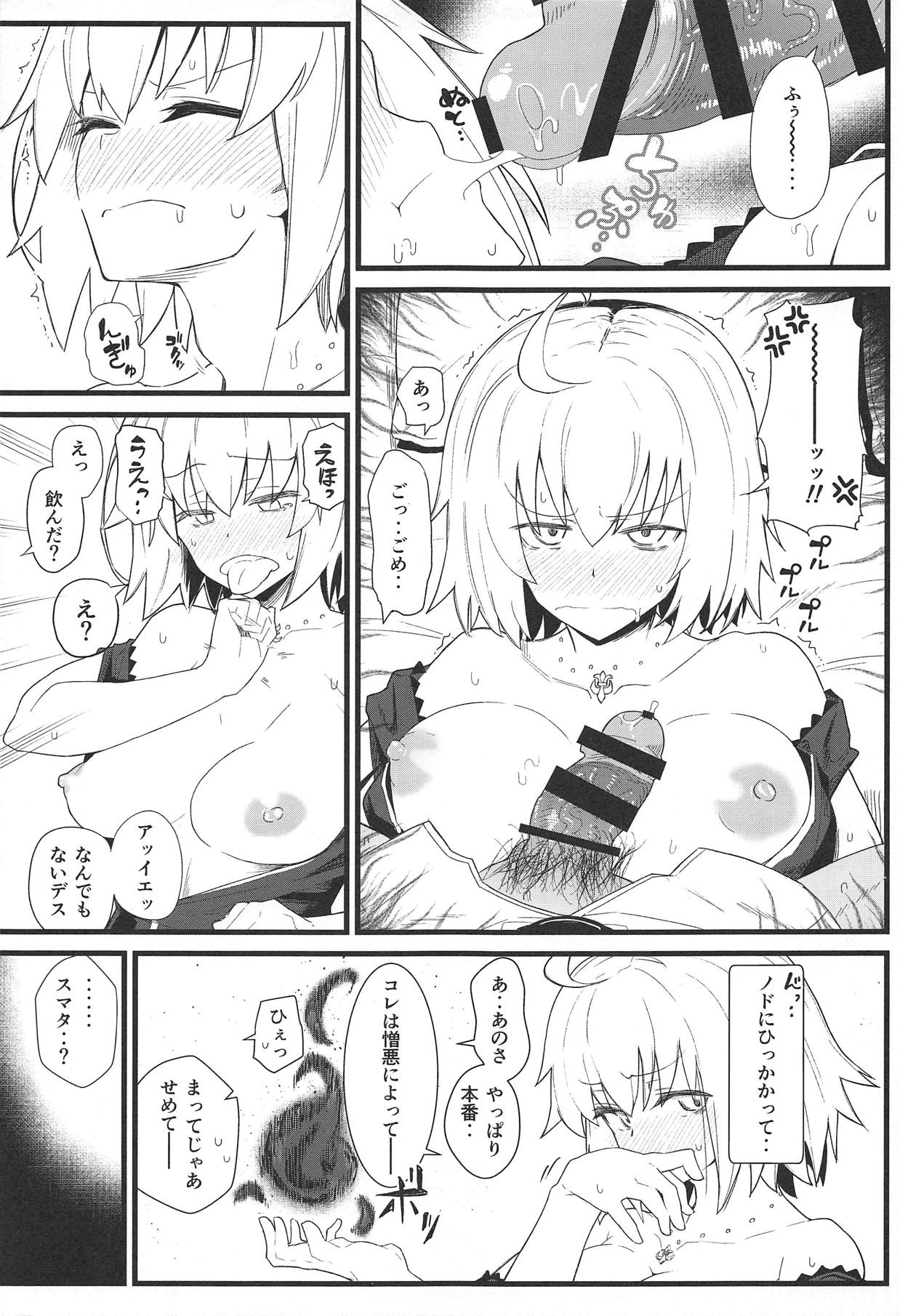 (C94) [Kyokutou Koumuten (Kikunosukemaru)] GIRLFriend's 15 (Fate/Grand Order) page 8 full