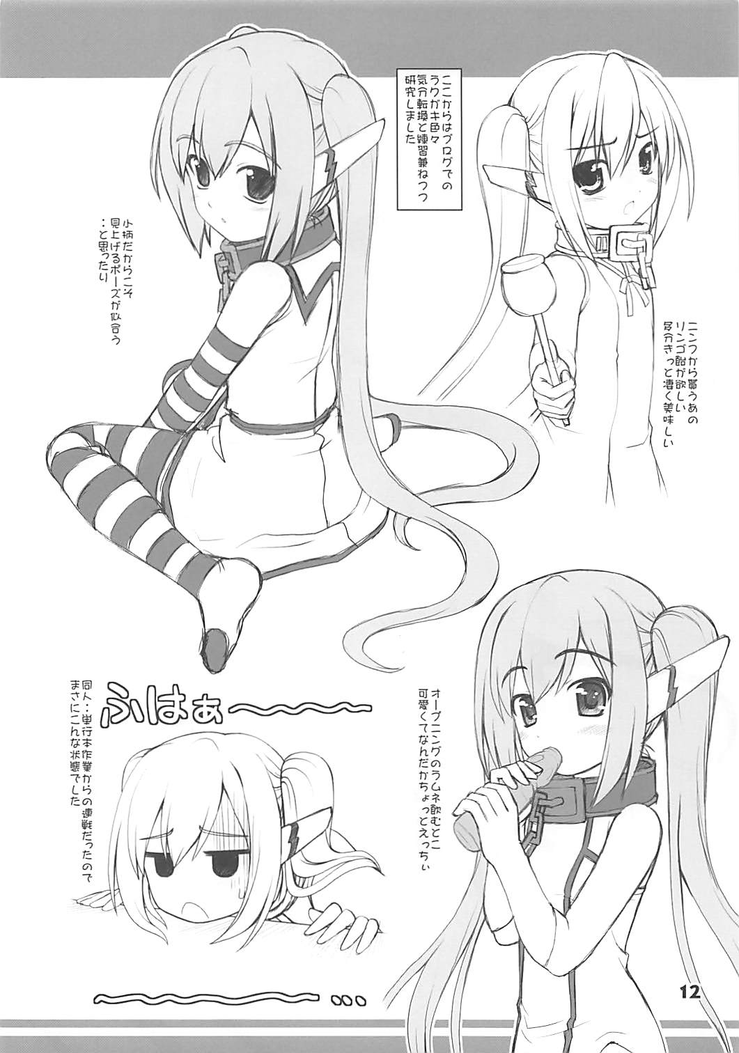 (C79) [Kaitoushinshidan (Kaishinshi)] BLUE BURST! (Sora no Otoshimono) page 11 full